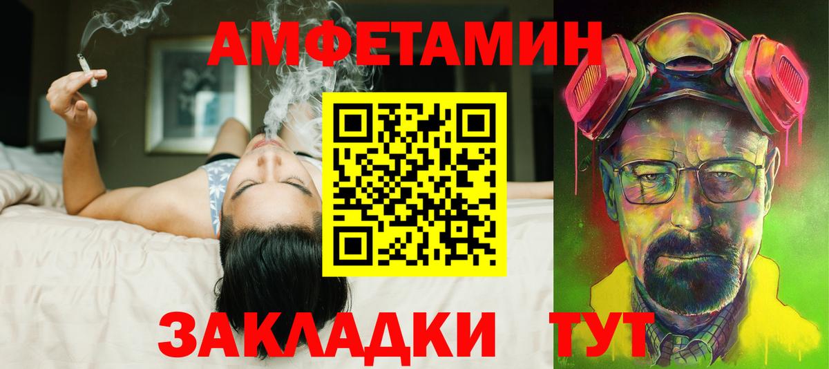 Амфетамин Premium  Вход с VPN  Amphetamine  Каменск-Шахтинский 