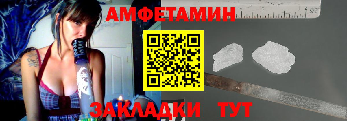 Амфетамин Розовый Каменск-Шахтинский