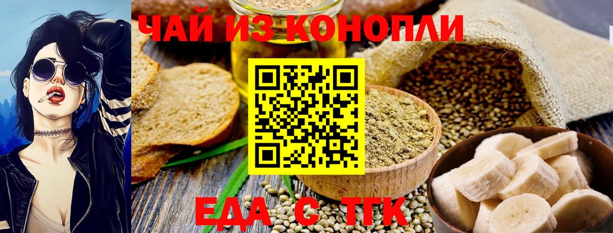 Каменск-Шахтинский  Cannafood конопля  Вход с VPN 