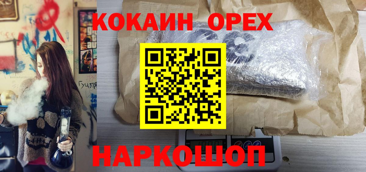 КОКАИН Перу Каменск-Шахтинский