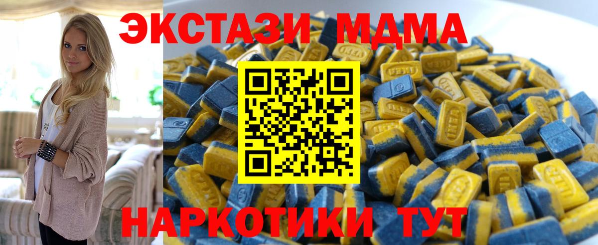 OMG ССЫЛКА  Ecstasy MDMA  Каменск-Шахтинский  Вход с VPN  ЭКСТАЗИ 250 мг  Экстази 