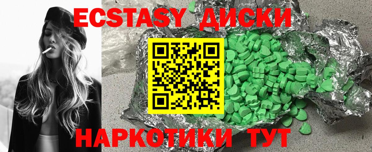 ЭКСТАЗИ ешки Каменск-Шахтинский