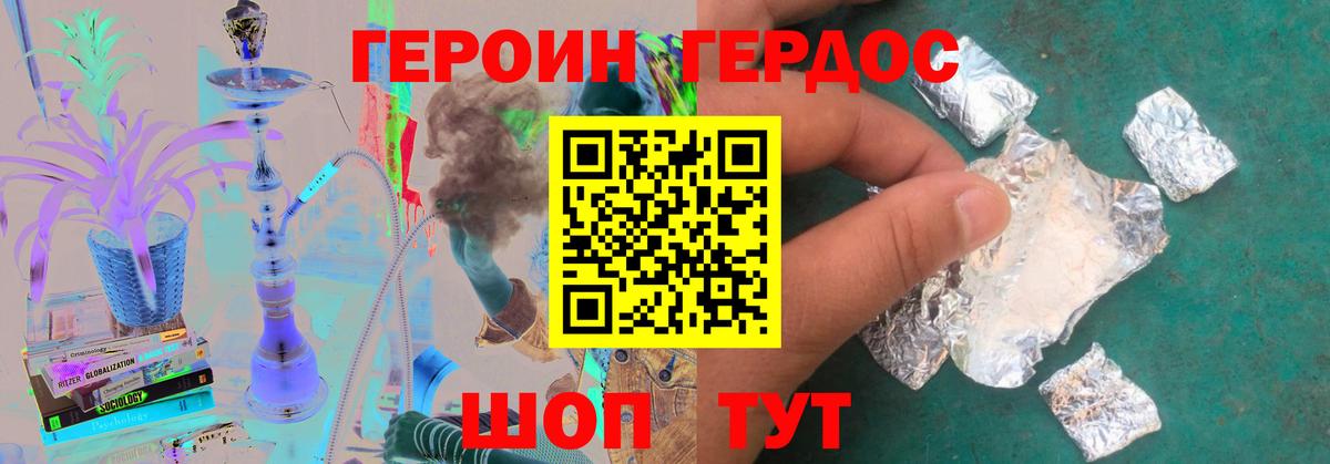 Каменск-Шахтинский  Героин VHQ  Героин  Вход с VPN 