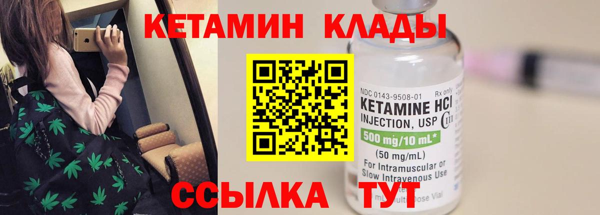 Кетамин ketamine Каменск-Шахтинский