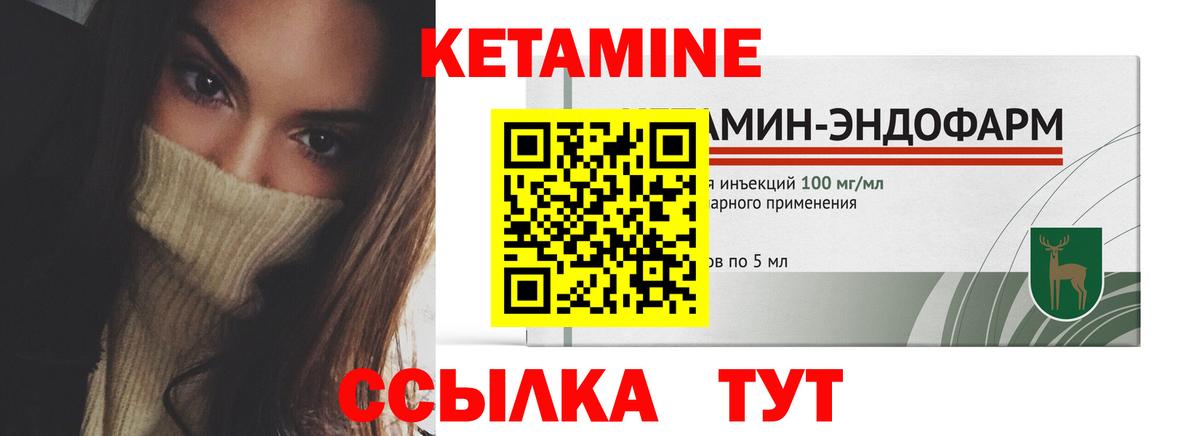 Каменск-Шахтинский  КЕТАМИН VHQ  Кетамин ketamine  Вход с VPN 