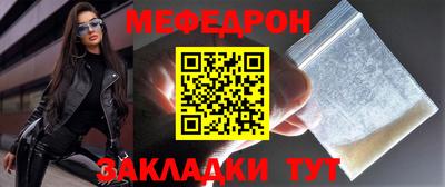 мефедрон мука Краснознаменск