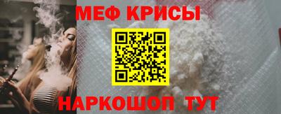 мефедрон мука Краснознаменск