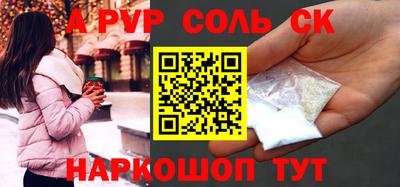 ALPHA PVP Краснодар