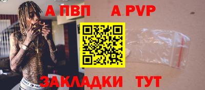 ALPHA PVP Краснодар