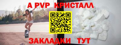 ALPHA PVP Краснодар