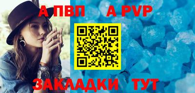 ALPHA PVP Краснодар