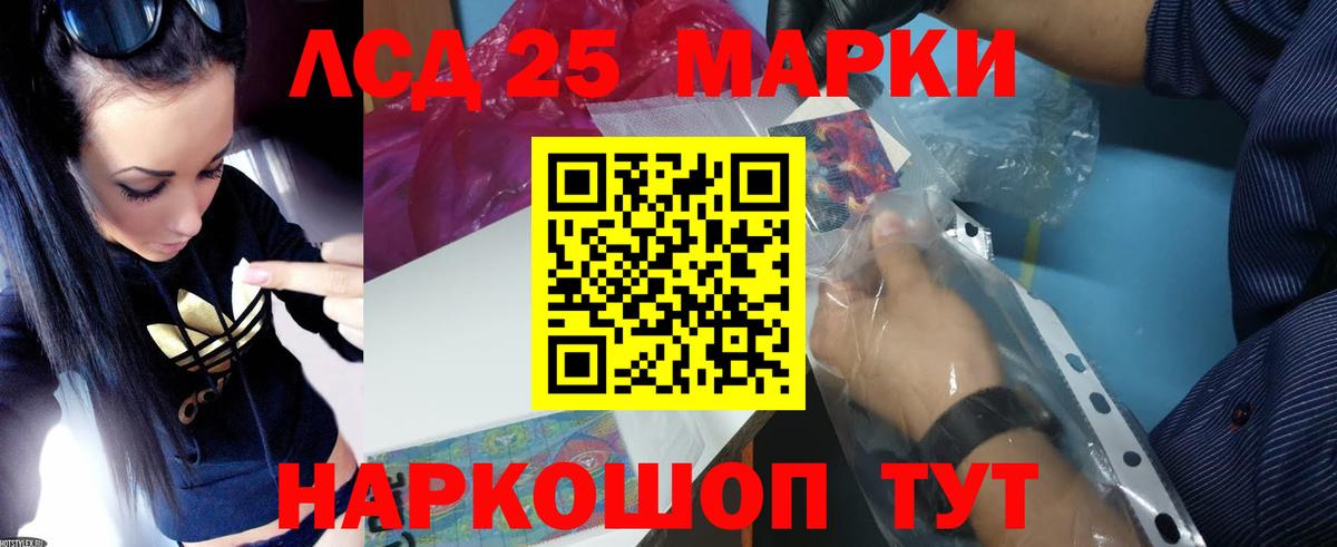 Лсд 25 экстази ecstasy Каменск-Шахтинский