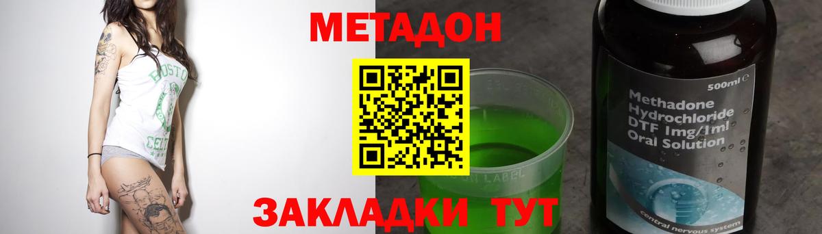 МЕТАДОН мёд  МЕТАДОН кристалл  Вход с VPN  Каменск-Шахтинский 