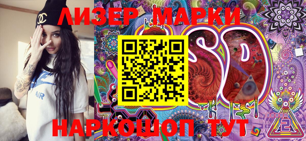 Марки NBOMe 1,5мг  Вход с VPN  Каменск-Шахтинский  Марки NBOMe 1,5мг 