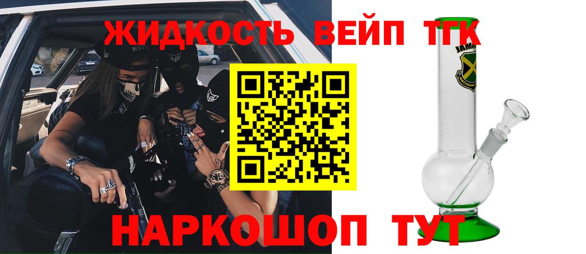 ТГК жижа  Дистиллят ТГК концентрат  Каменск-Шахтинский  Вход с VPN 