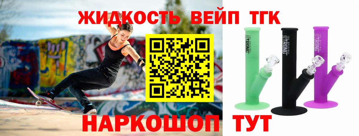 Дистиллят ТГК гашишное масло Каменск-Шахтинский